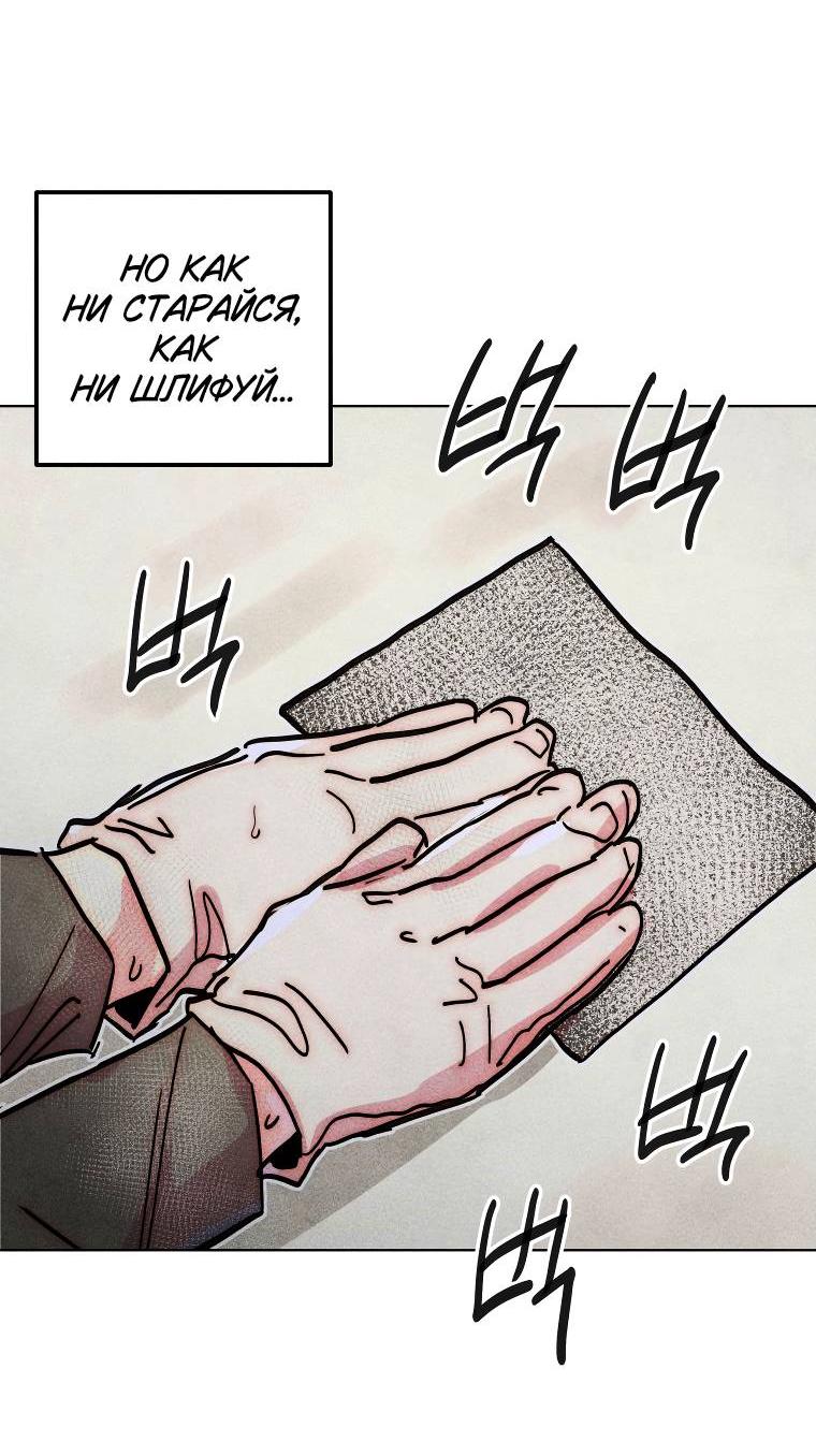 Манга Неудовлетворённые желания Ёнха - Глава 87 Страница 26