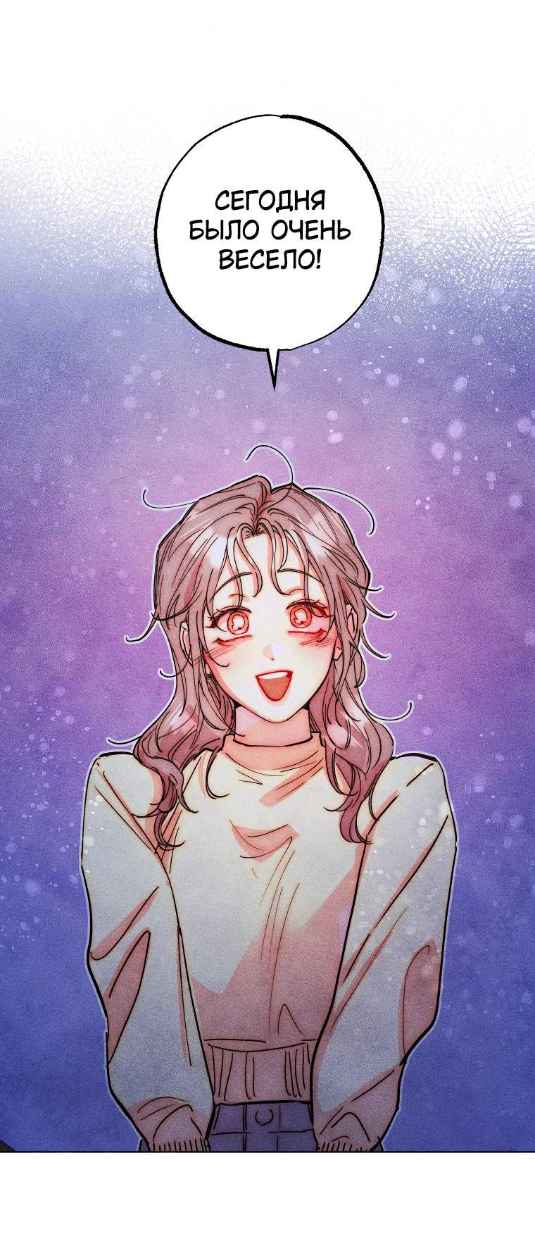 Манга Неудовлетворённые желания Ёнха - Глава 87 Страница 6