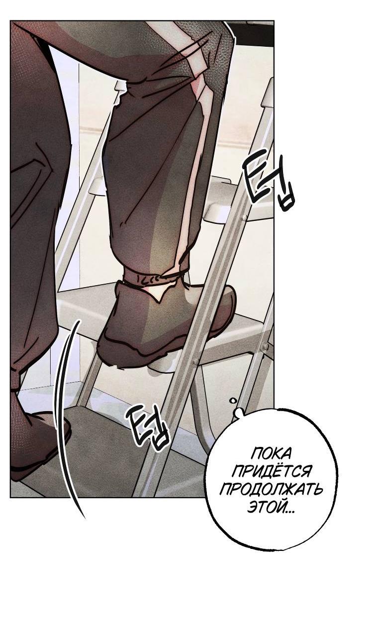 Манга Неудовлетворённые желания Ёнха - Глава 87 Страница 25