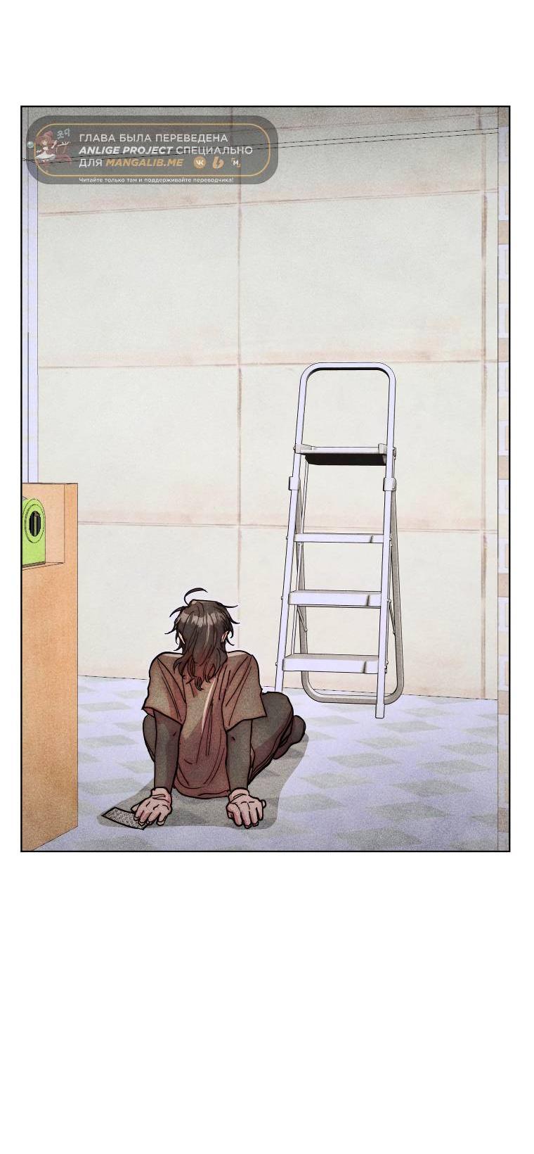 Манга Неудовлетворённые желания Ёнха - Глава 87 Страница 33