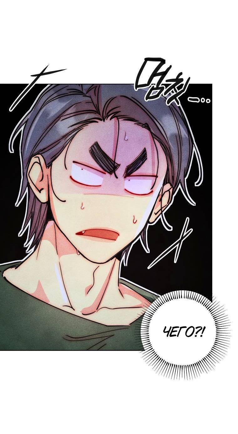 Манга Неудовлетворённые желания Ёнха - Глава 87 Страница 40