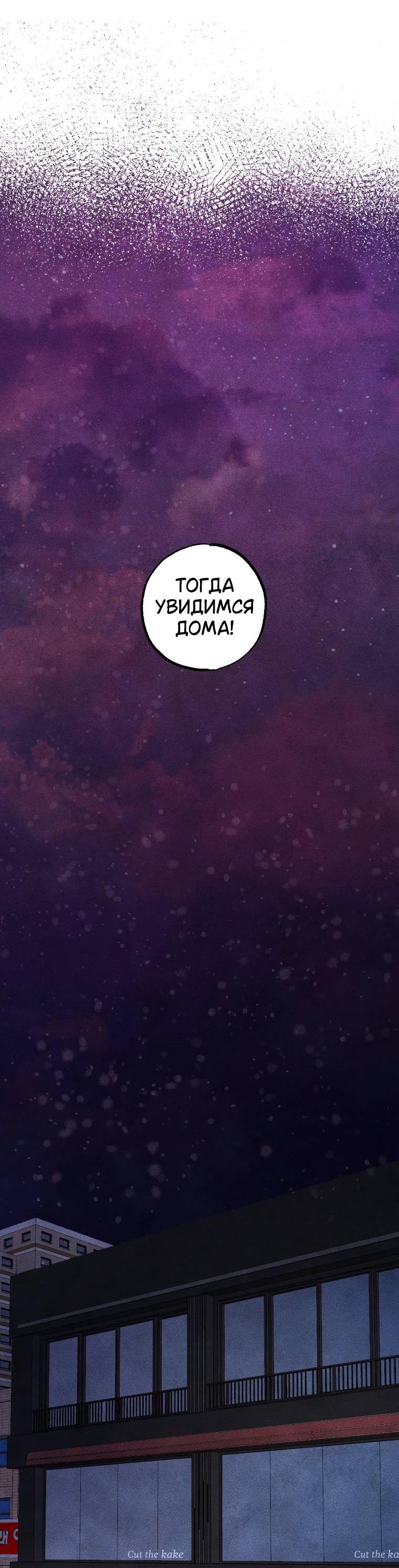 Манга Неудовлетворённые желания Ёнха - Глава 87 Страница 18