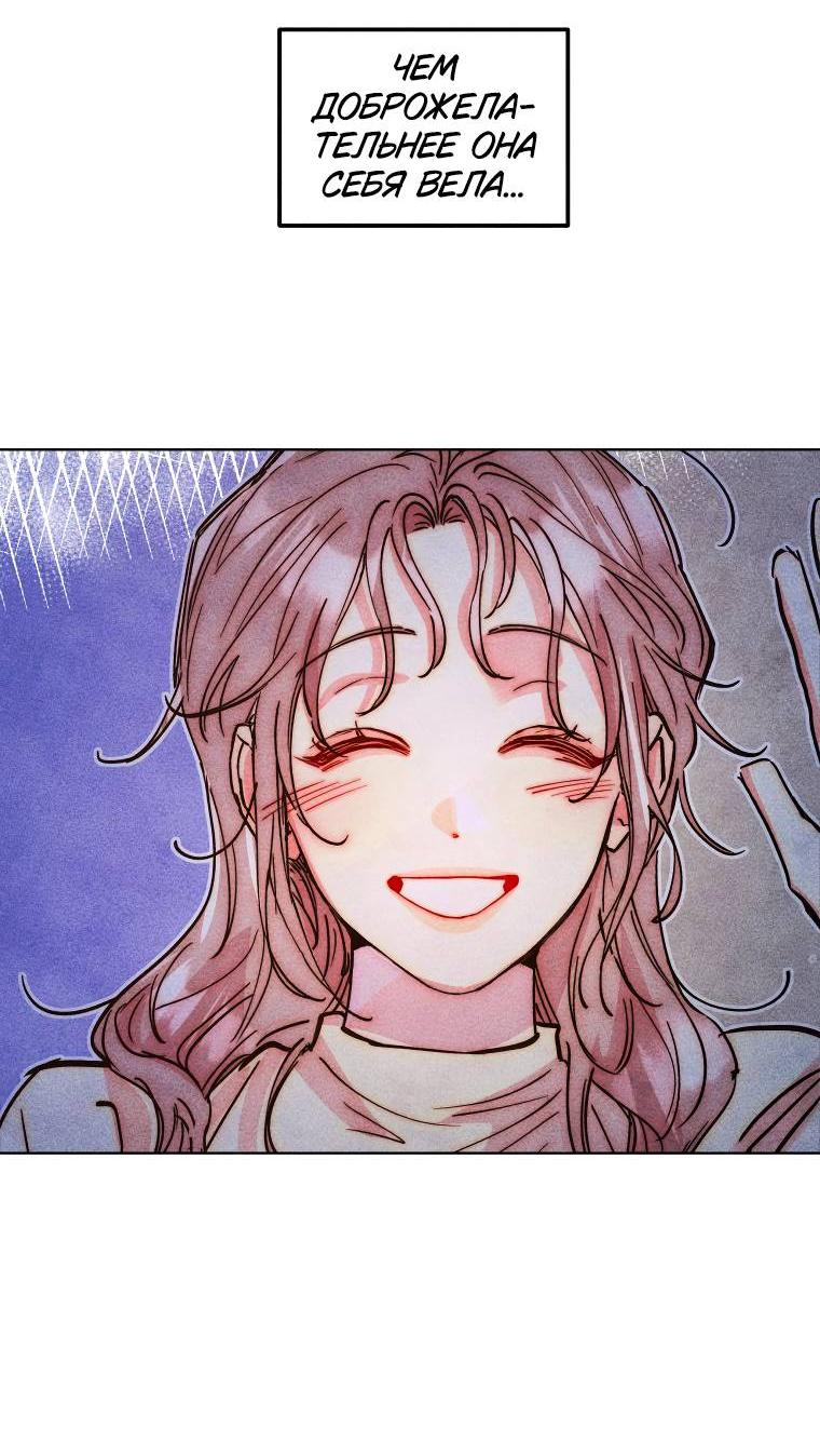 Манга Неудовлетворённые желания Ёнха - Глава 87 Страница 12