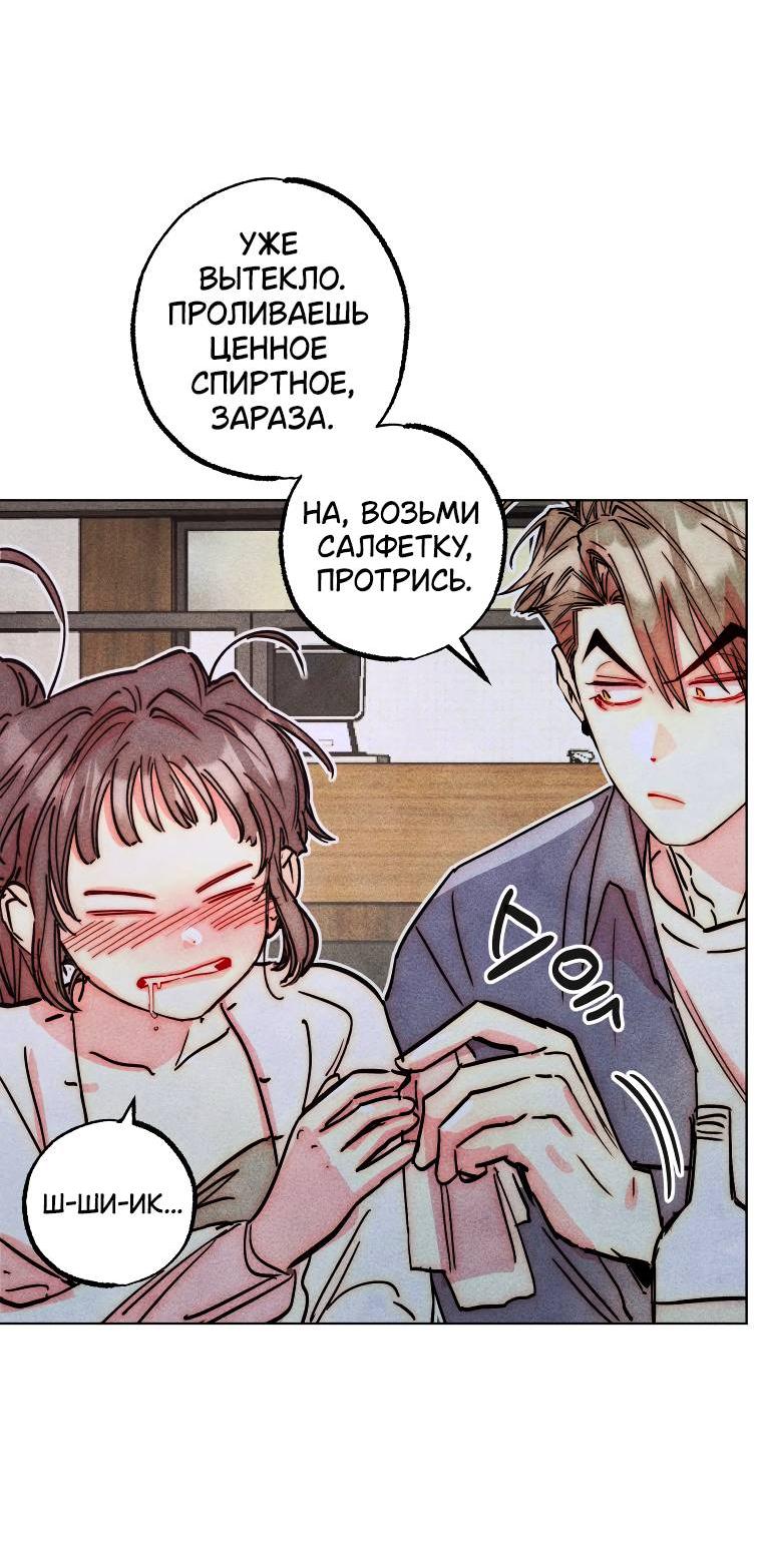 Манга Неудовлетворённые желания Ёнха - Глава 87 Страница 43