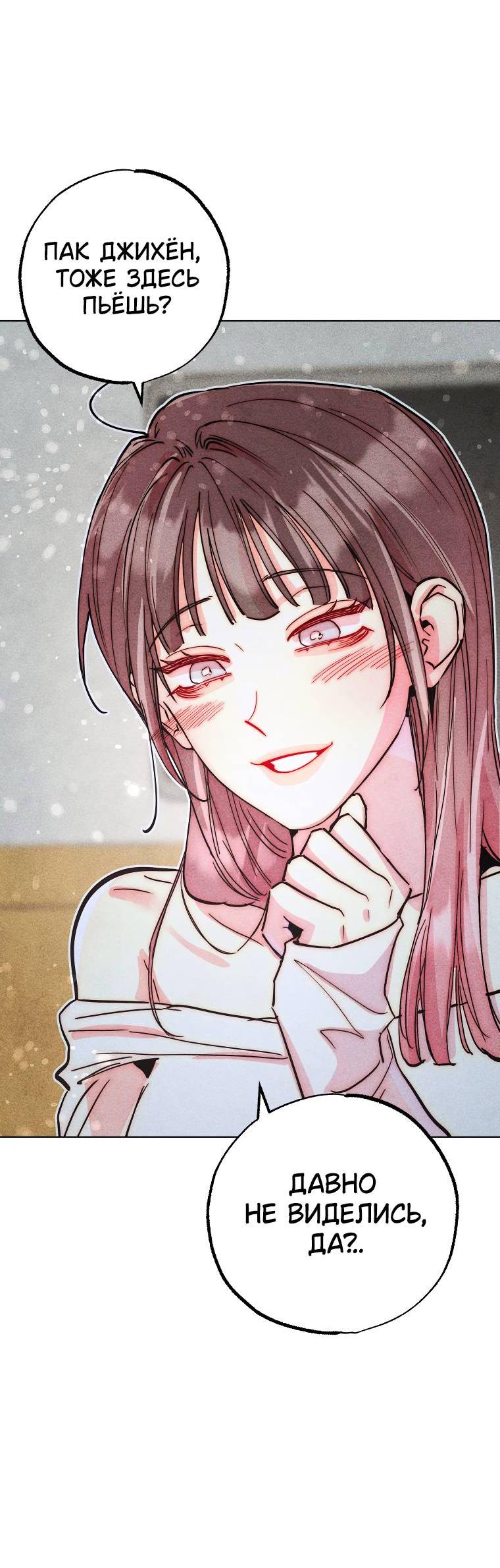 Манга Неудовлетворённые желания Ёнха - Глава 87 Страница 57