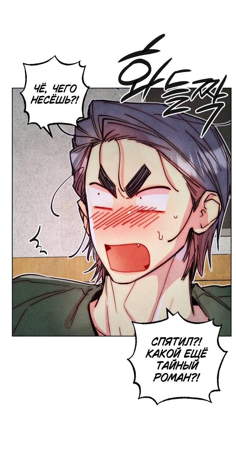 Манга Неудовлетворённые желания Ёнха - Глава 87 Страница 47