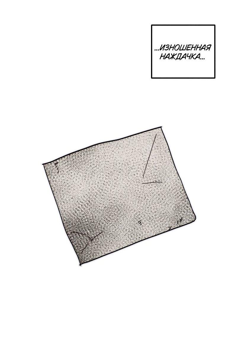 Манга Неудовлетворённые желания Ёнха - Глава 87 Страница 27