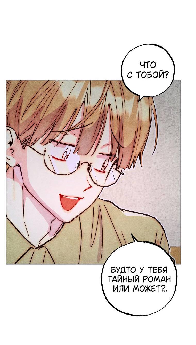 Манга Неудовлетворённые желания Ёнха - Глава 87 Страница 46