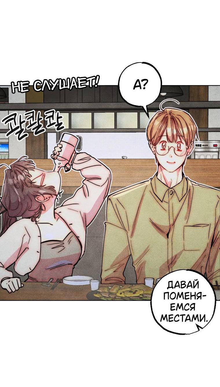 Манга Неудовлетворённые желания Ёнха - Глава 87 Страница 39