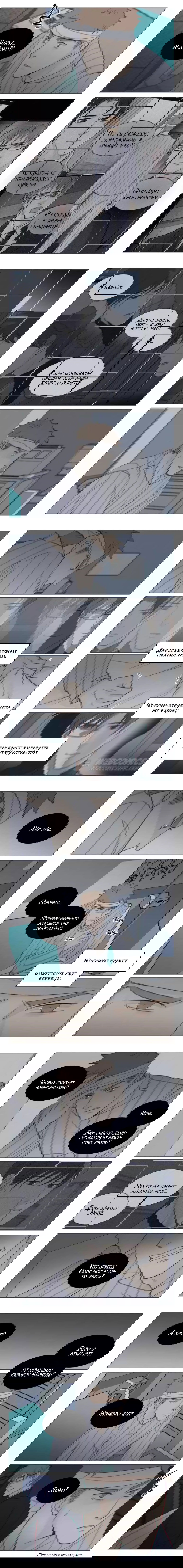 Манга Будь со мной нежен - Глава 156 Страница 3