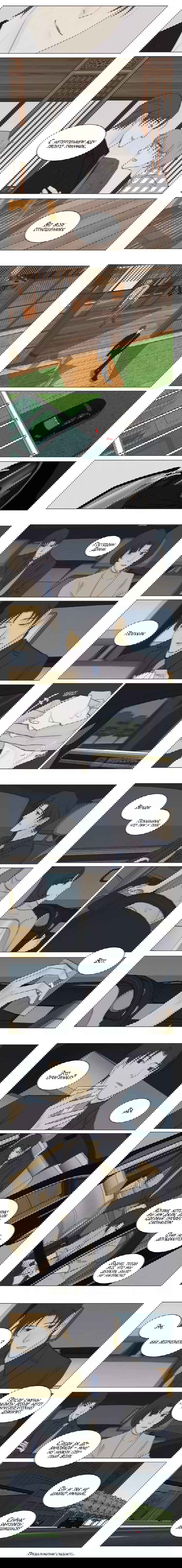 Манга Будь со мной нежен - Глава 155 Страница 3