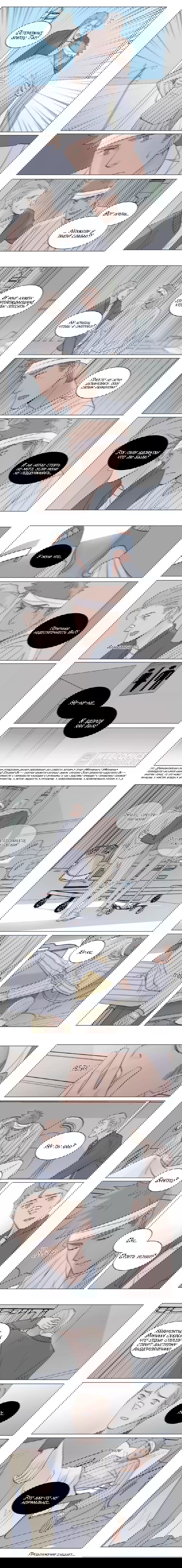 Манга Будь со мной нежен - Глава 149 Страница 3