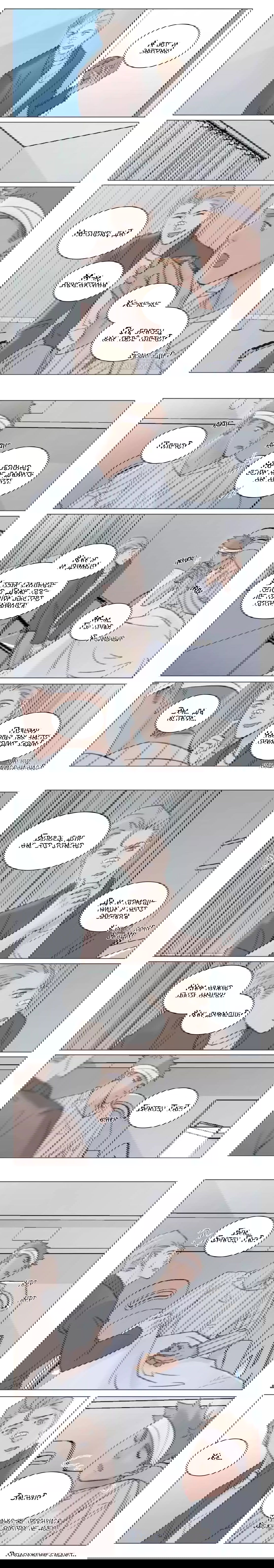 Манга Будь со мной нежен - Глава 148 Страница 3