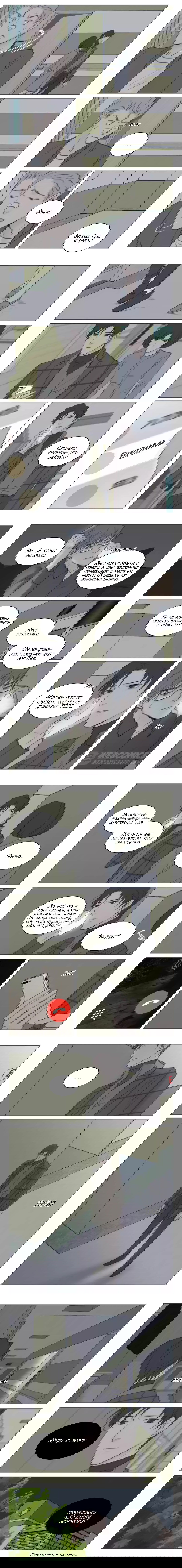 Манга Будь со мной нежен - Глава 147 Страница 3