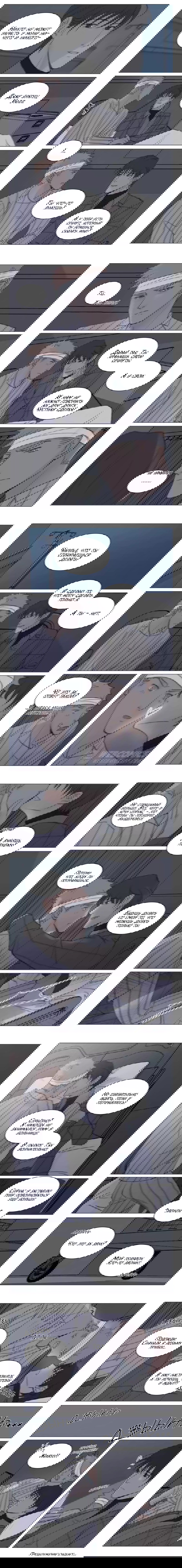 Манга Будь со мной нежен - Глава 146 Страница 3