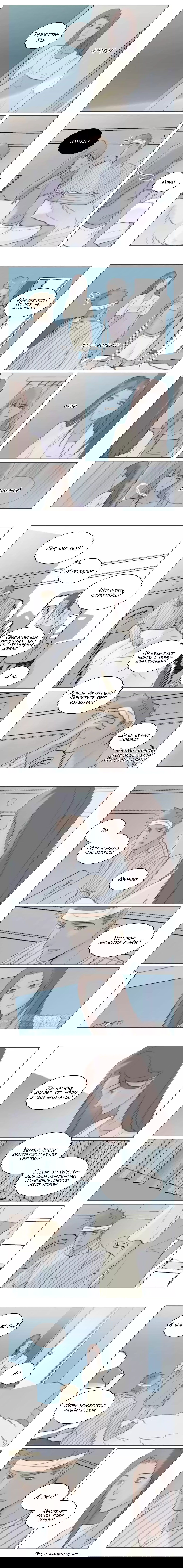 Манга Будь со мной нежен - Глава 143 Страница 3