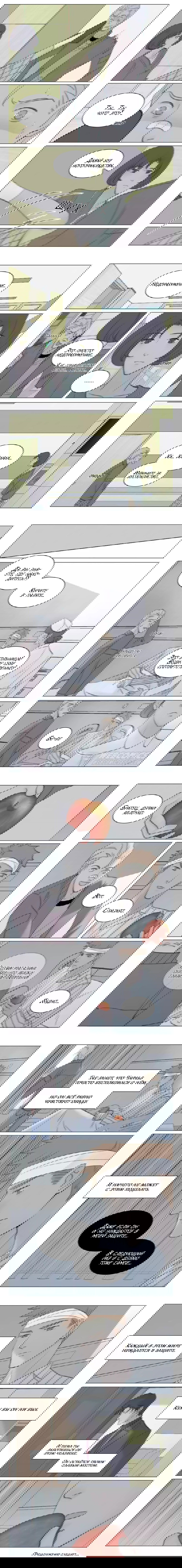 Манга Будь со мной нежен - Глава 142 Страница 3