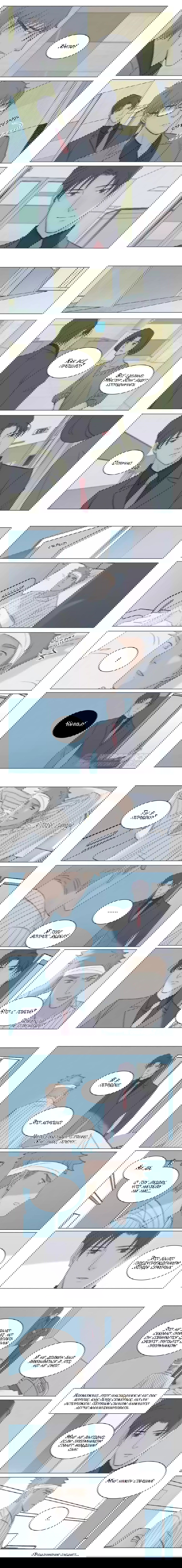 Манга Будь со мной нежен - Глава 140 Страница 3