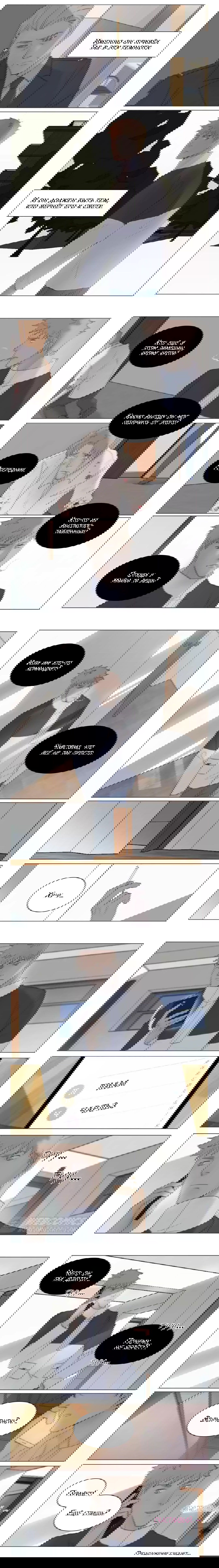 Манга Будь со мной нежен - Глава 132 Страница 3