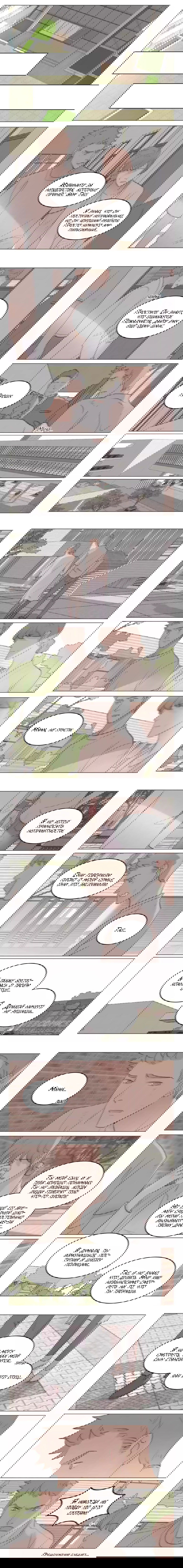 Манга Будь со мной нежен - Глава 126 Страница 3