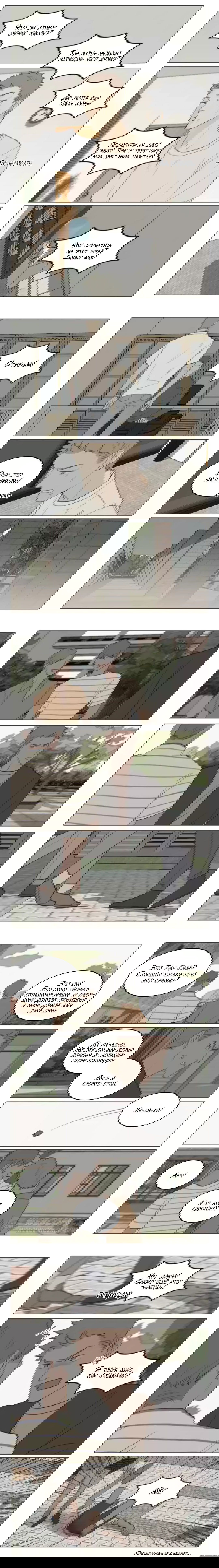 Манга Будь со мной нежен - Глава 125 Страница 3