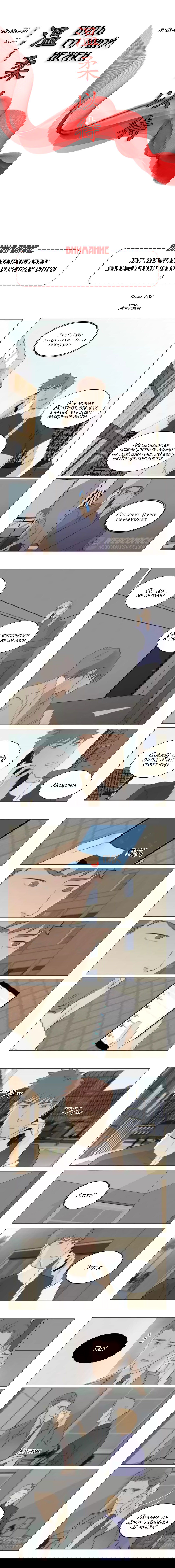 Манга Будь со мной нежен - Глава 124 Страница 2