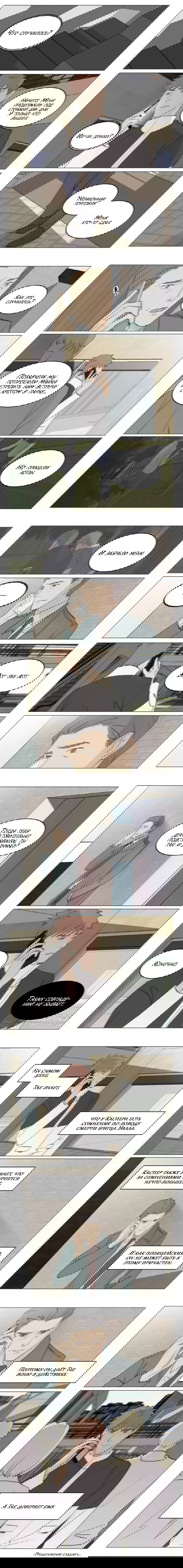 Манга Будь со мной нежен - Глава 124 Страница 3