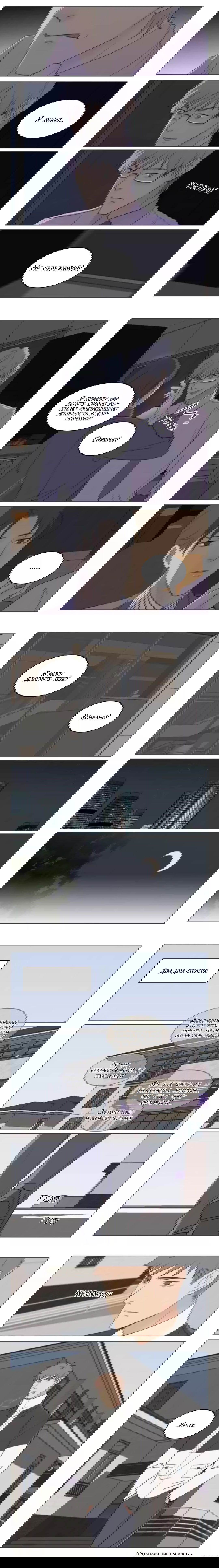 Манга Будь со мной нежен - Глава 123 Страница 3