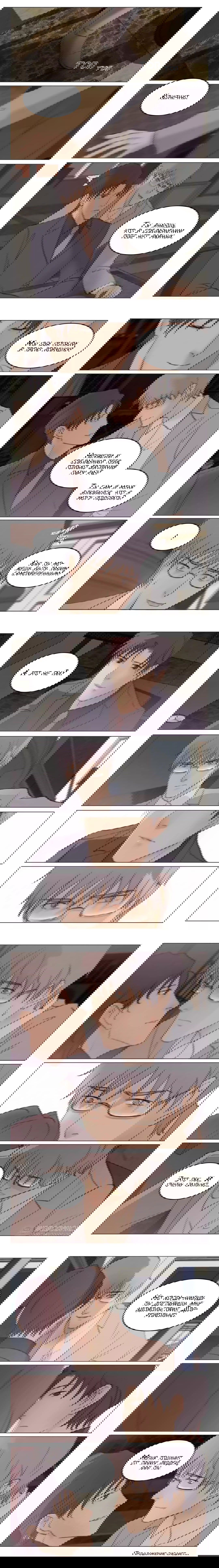 Манга Будь со мной нежен - Глава 118 Страница 3