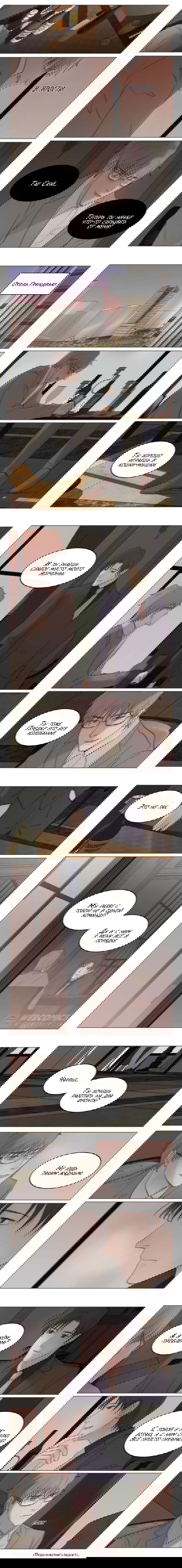 Манга Будь со мной нежен - Глава 117 Страница 3