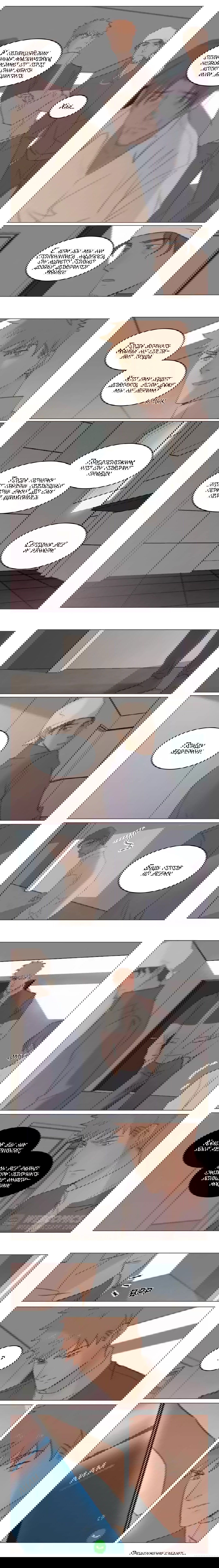 Манга Будь со мной нежен - Глава 116 Страница 3