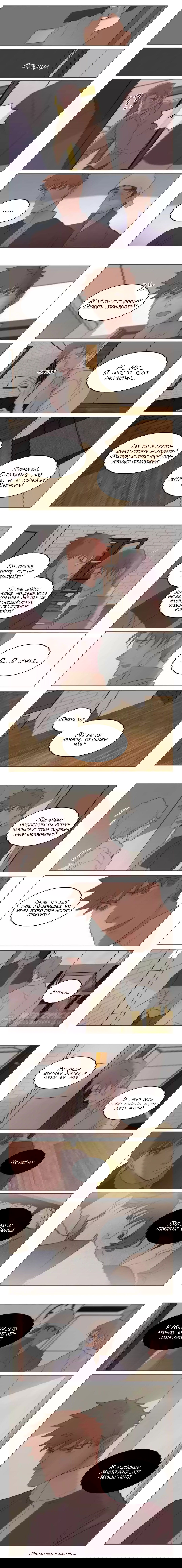 Манга Будь со мной нежен - Глава 115 Страница 3