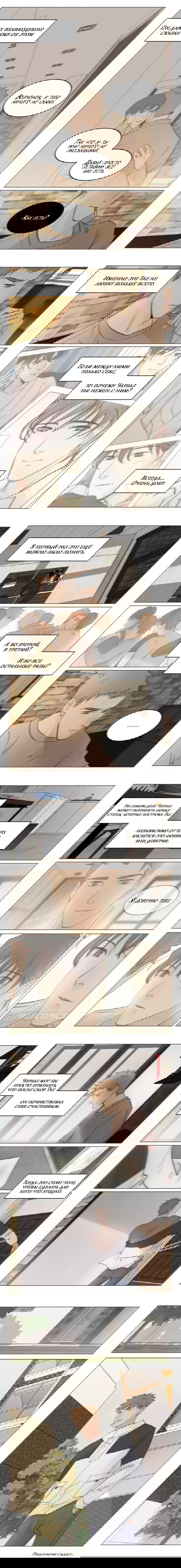 Манга Будь со мной нежен - Глава 113 Страница 3