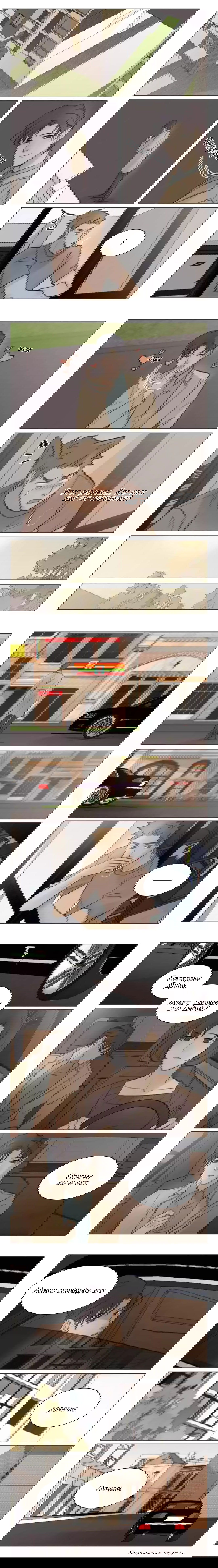 Манга Будь со мной нежен - Глава 112 Страница 3