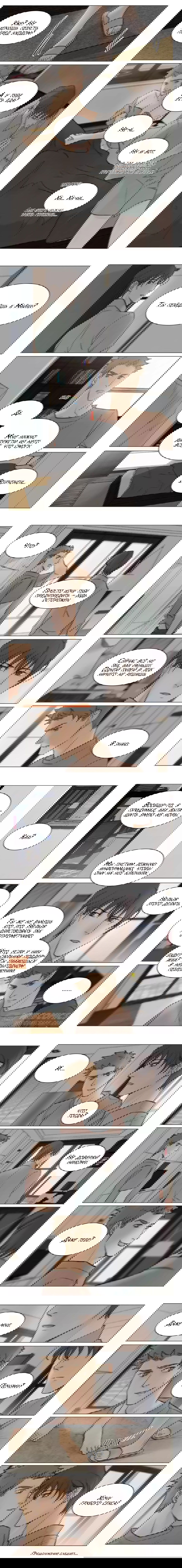 Манга Будь со мной нежен - Глава 111 Страница 3