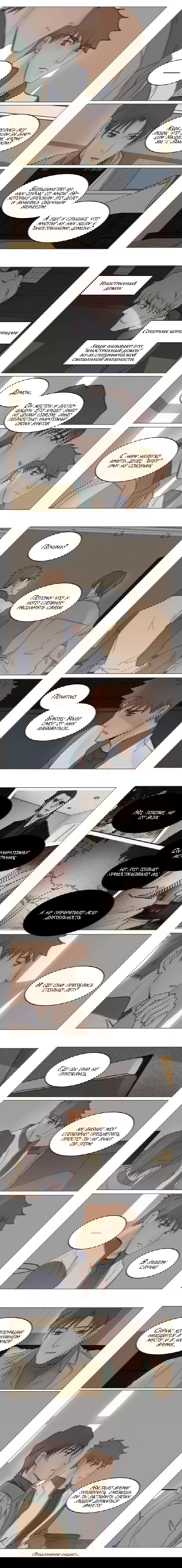 Манга Будь со мной нежен - Глава 108 Страница 3