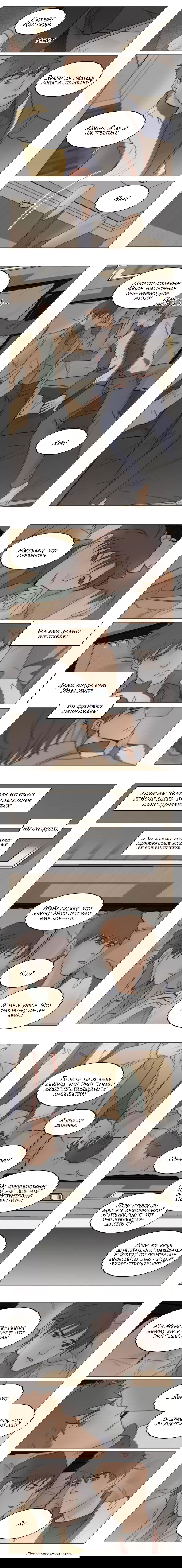 Манга Будь со мной нежен - Глава 107 Страница 3