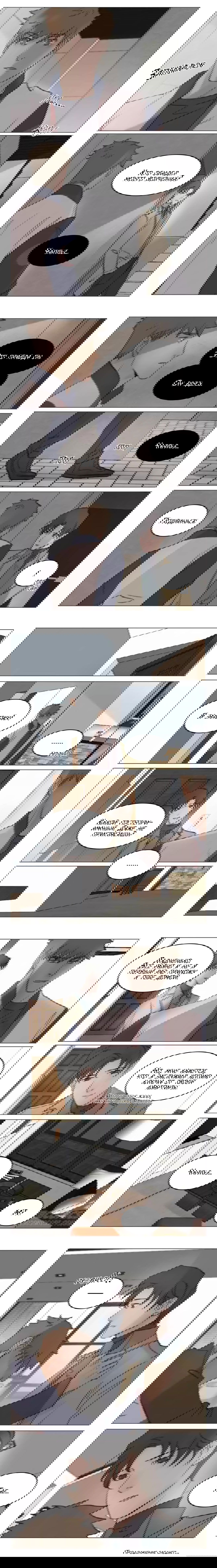 Манга Будь со мной нежен - Глава 106 Страница 3