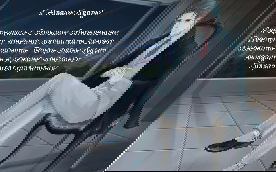 Манга Будь со мной нежен - Глава 106 Страница 5