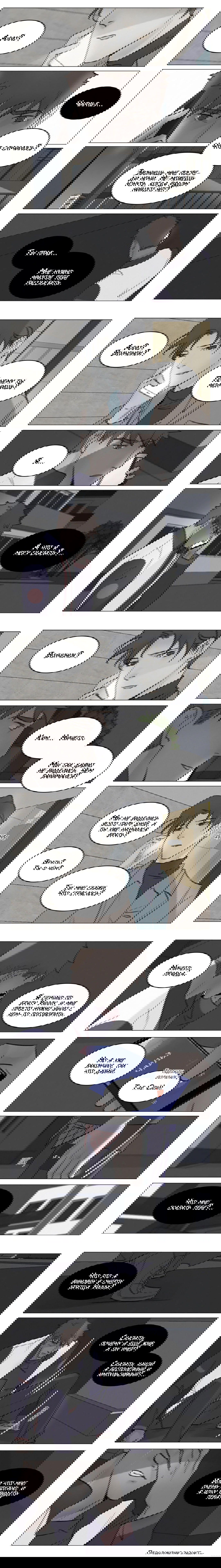 Манга Будь со мной нежен - Глава 105 Страница 3