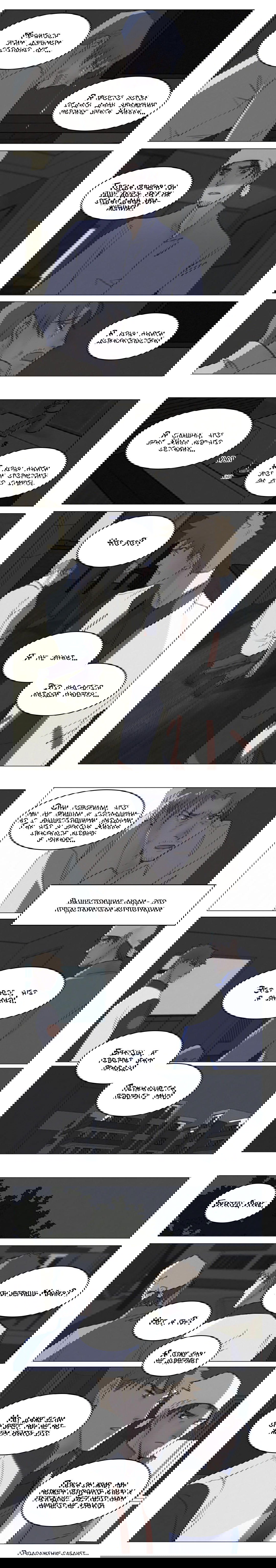 Манга Будь со мной нежен - Глава 104 Страница 3