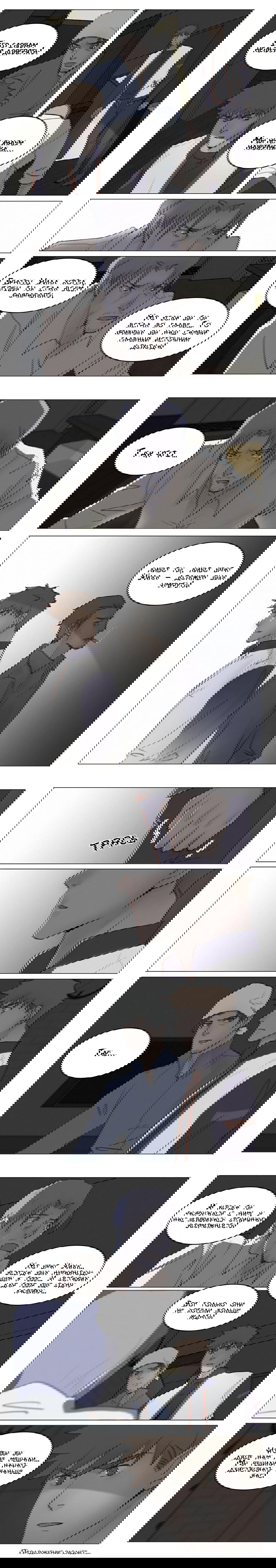 Манга Будь со мной нежен - Глава 103 Страница 3