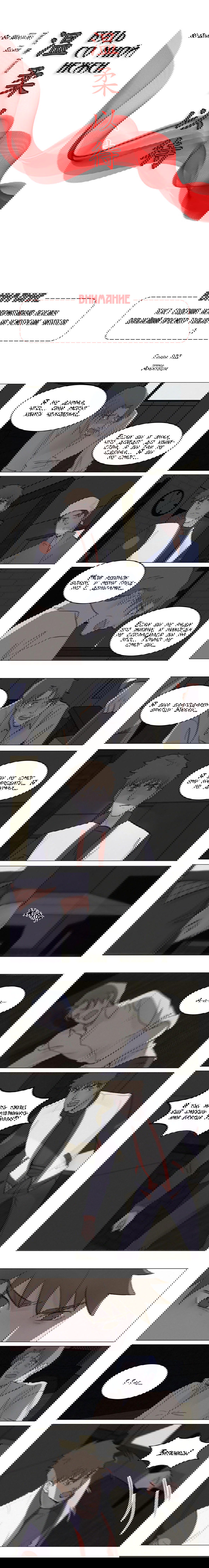 Манга Будь со мной нежен - Глава 102 Страница 3