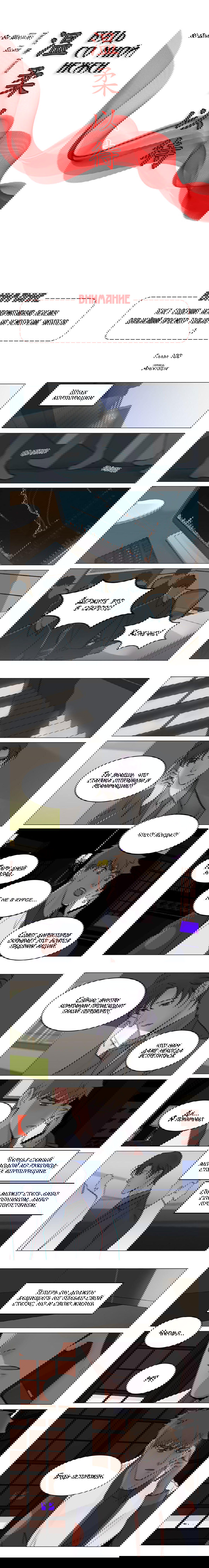 Манга Будь со мной нежен - Глава 100 Страница 2