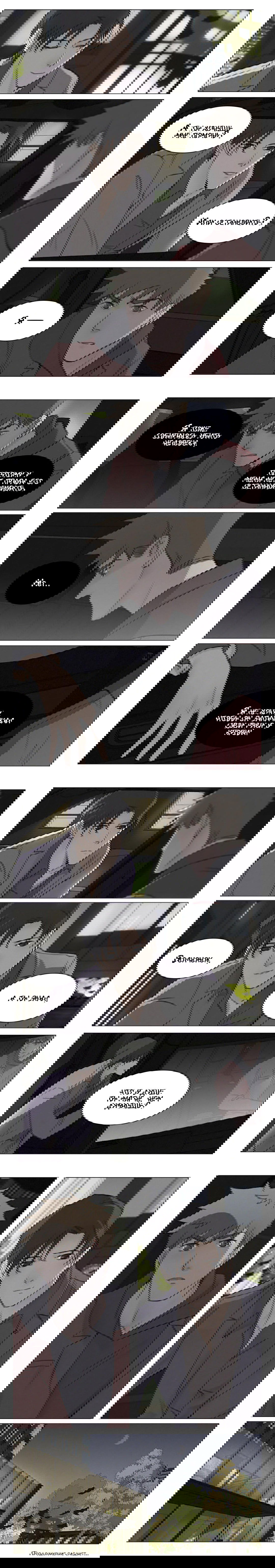 Манга Будь со мной нежен - Глава 99 Страница 3