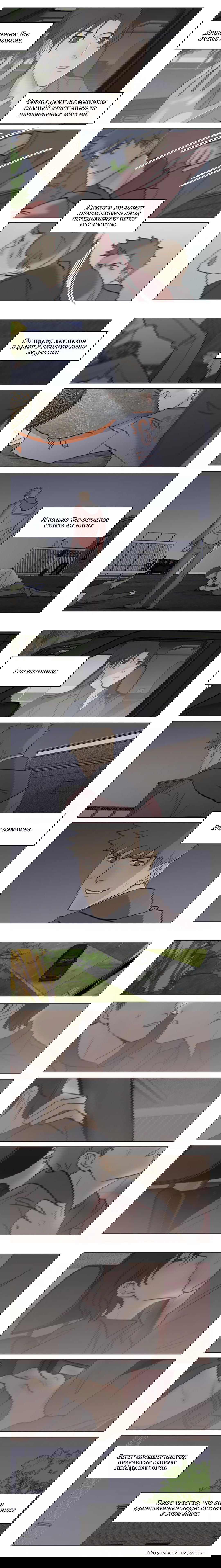 Манга Будь со мной нежен - Глава 98 Страница 3