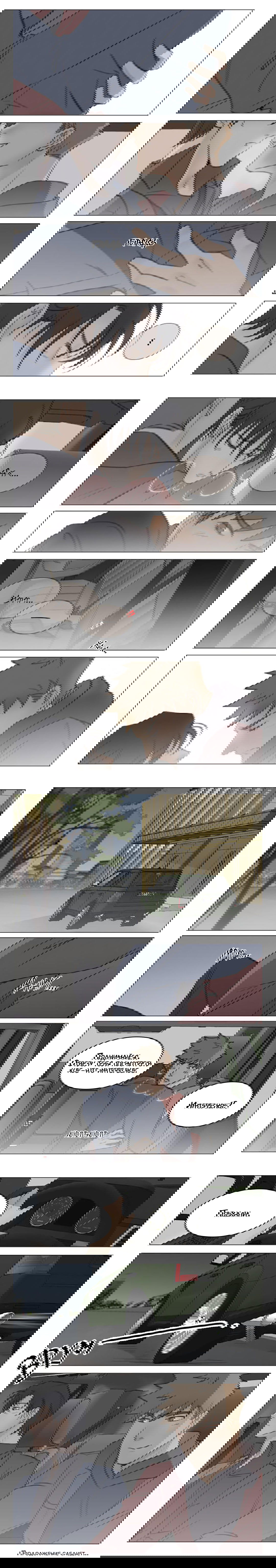 Манга Будь со мной нежен - Глава 96 Страница 3