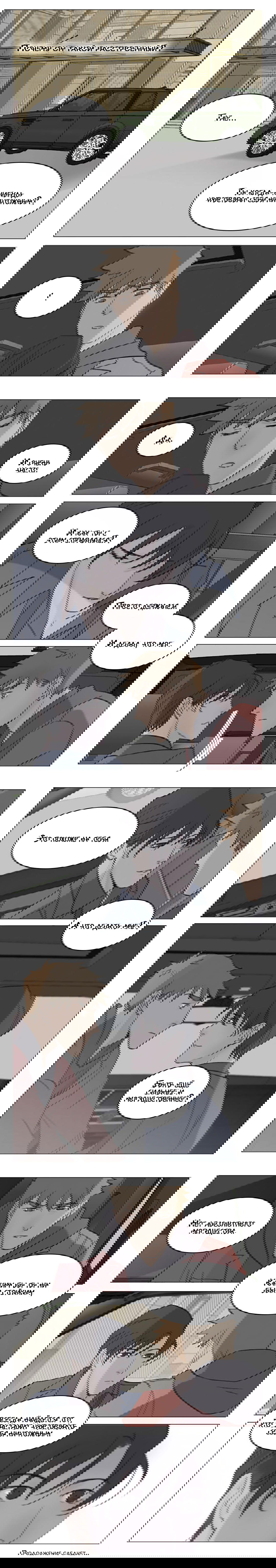 Манга Будь со мной нежен - Глава 95 Страница 3