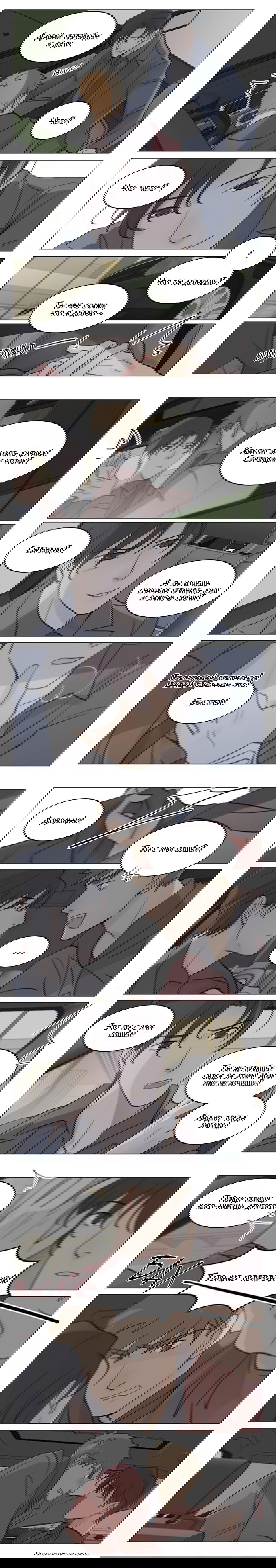 Манга Будь со мной нежен - Глава 94 Страница 3