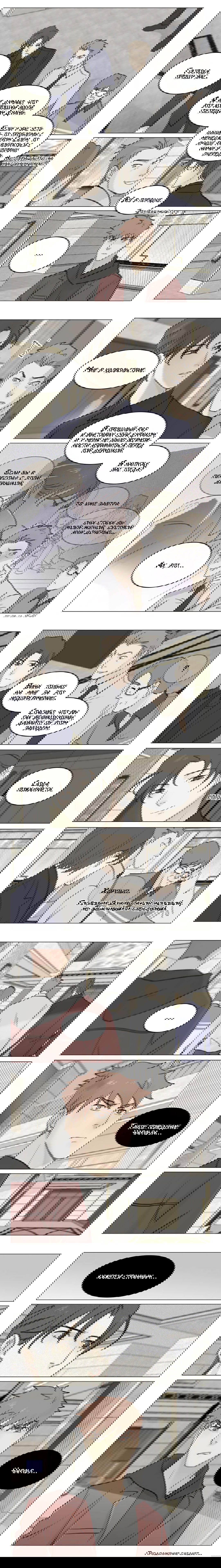 Манга Будь со мной нежен - Глава 93 Страница 3